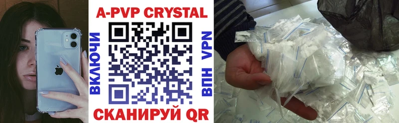 площадка клад  Вуктыл  A-PVP кристаллы 