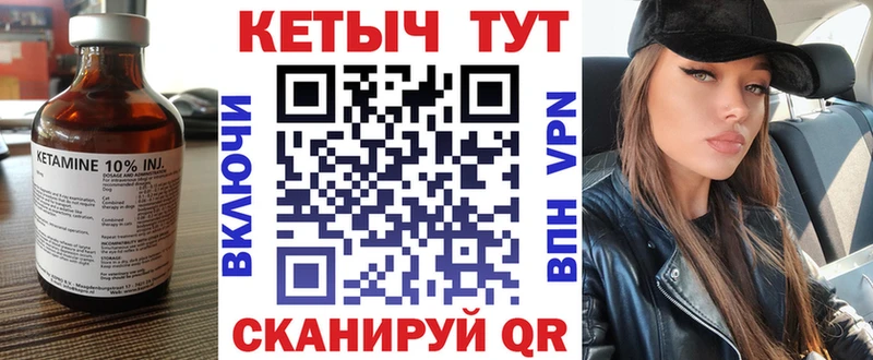 КЕТАМИН ketamine  Вуктыл 