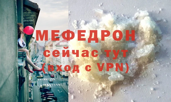 мефедрон мука Белокуриха