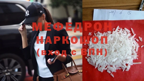мефедрон мука Белокуриха