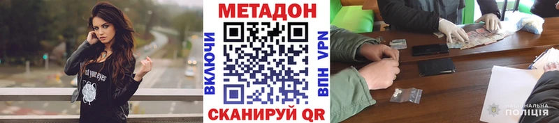 Метадон VHQ Вуктыл